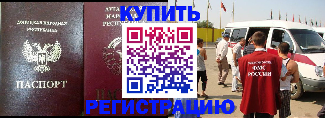 прописка 2025 в Хабаровском крае