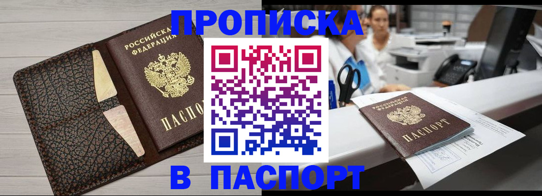 временная регистрация гарантия в Хабаровском крае